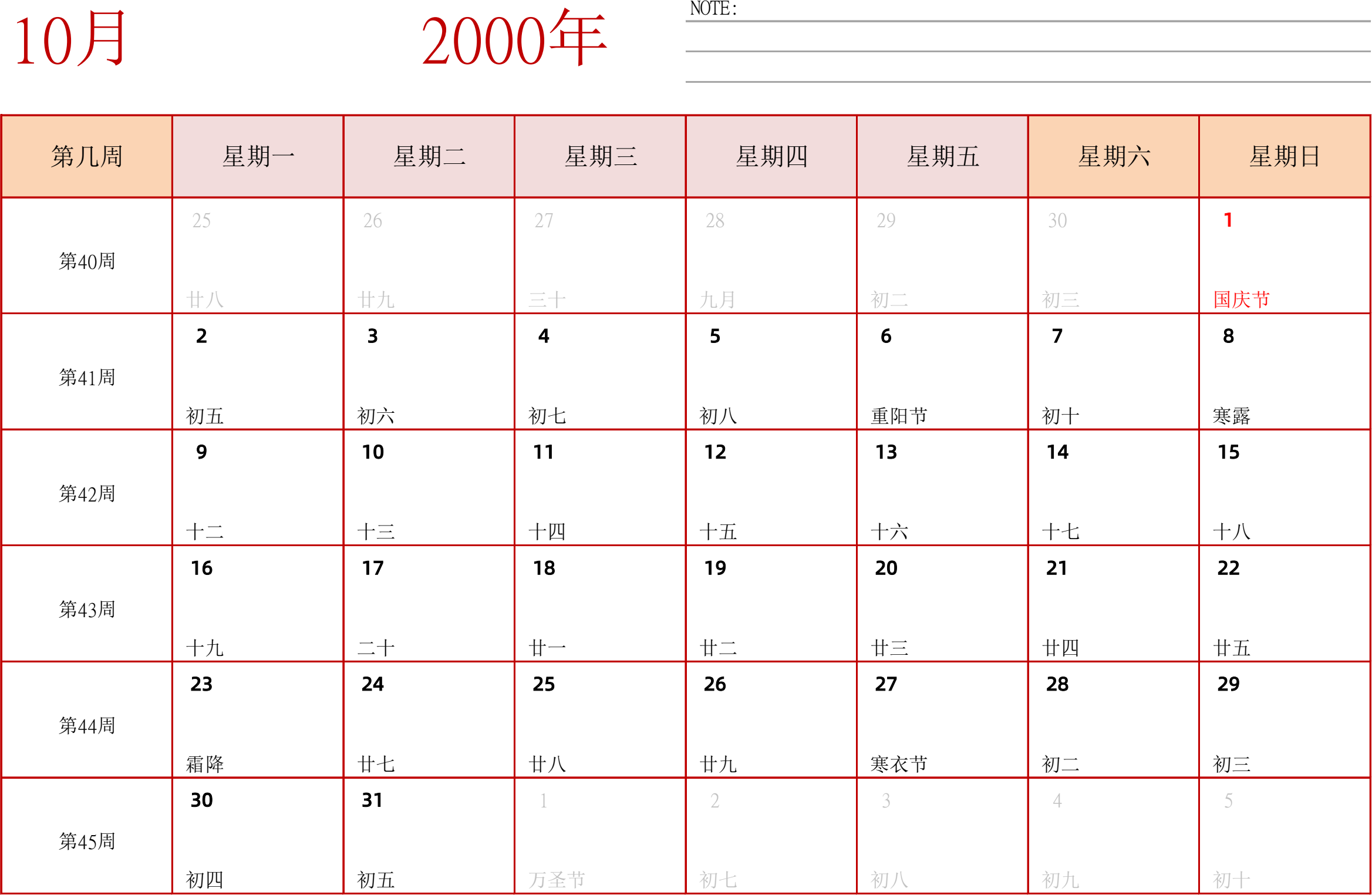 日历表2000年日历 中文版 横向排版 周一开始 带周数